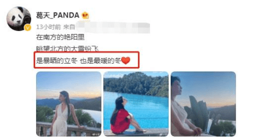 图片 刘翔前妻葛天晒酒店照，顶湿发穿浴袍吃饺子配生蒜，毫无明星架子