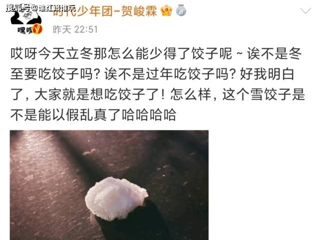 时代|初雪过后，时代少年团就变成了可可爱爱的“时代饺子团”