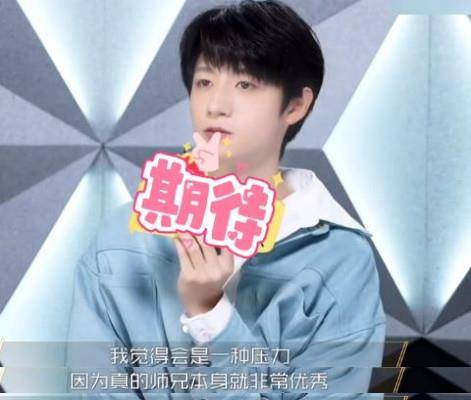 清醒|和师兄比演技压力大吗？朱志鑫清醒的回答令网友称赞，有前途