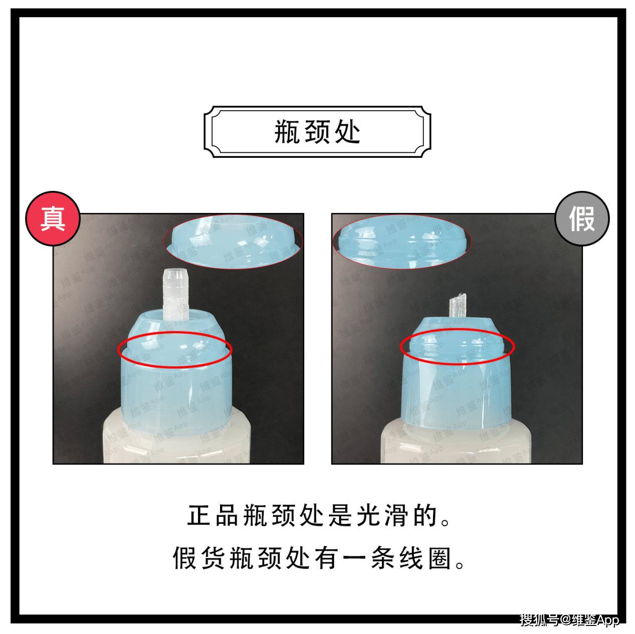 对比Freeplus/芙丽芳丝保湿修护乳液真假鉴别