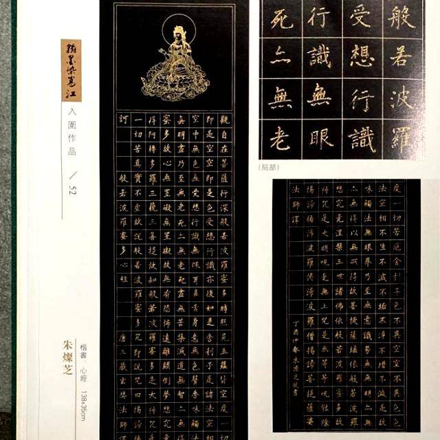 re|我父亲 朱文初: 企业家、书法家、画家 Mon père artiste calligraphe