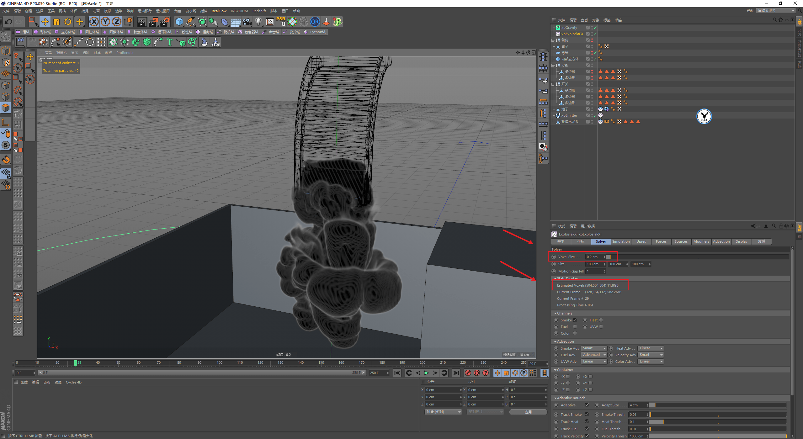 发射器|（图文+视频）C4D野教程：RS渲染XP粒子制作水龙头喷烟雾