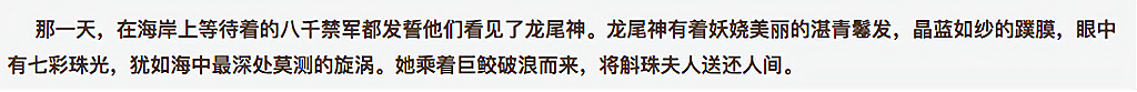 角色|《斛珠夫人》：预告片、剧照都没出现，但她却是读者最喜欢的角色