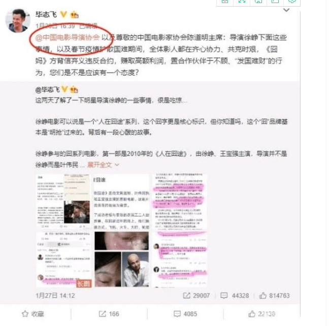 电影|碰瓷《长津湖》，扬言要徐峥“滚出电影圈”，上节目被骂哭，毕志飞不冤！