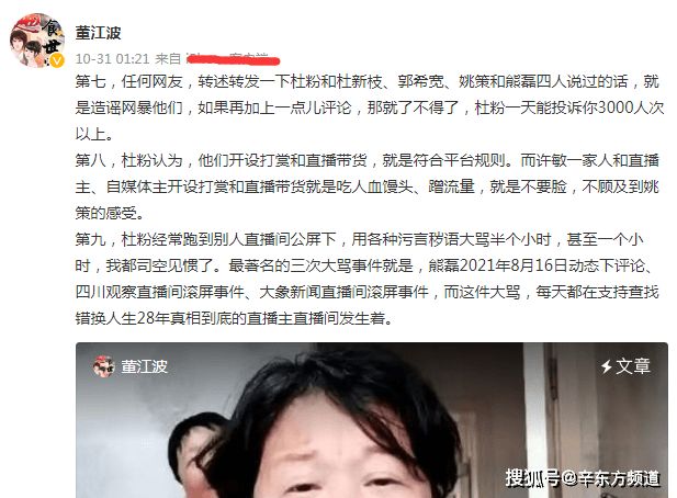 新枝|杜新枝实锤了自己在跟姚策相认上推三阻四？董江波指出了诸多问题