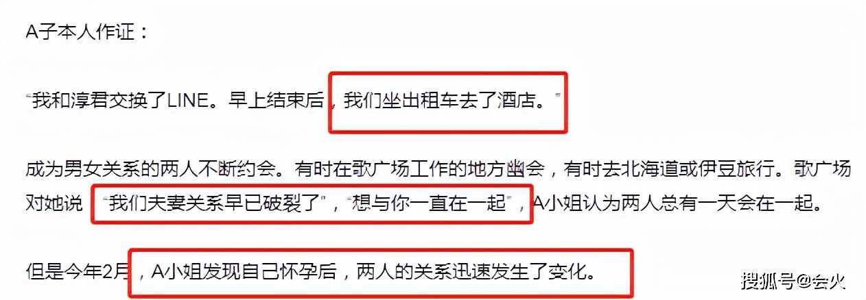 日本歌手被曝婚內出軌 與多歲女性發生關係 強行要求女方墮胎 廣場 中國熱點