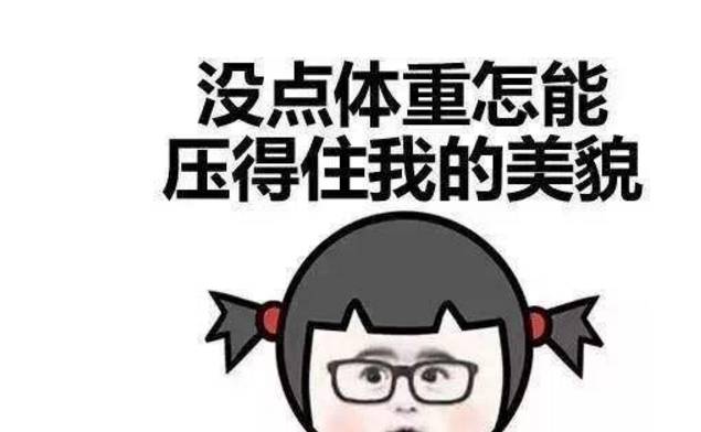 标准体重 已新鲜出炉 若你达标 可能离成为 男神女神 不远 身高 全网搜