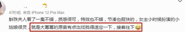 陈伟霆|《斛珠夫人》开播遭吐槽，杨幂状态不佳全靠滤镜，陈伟霆溜肩被嘲