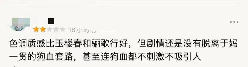 蒋勤勤|【当家主母】丨又是一部大女主？蒋勤勤出马吊打小花甜剧