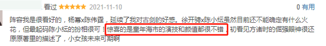 陈伟霆|《斛珠夫人》开播遭吐槽,杨幂状态不佳全靠滤镜,陈伟霆溜肩被嘲