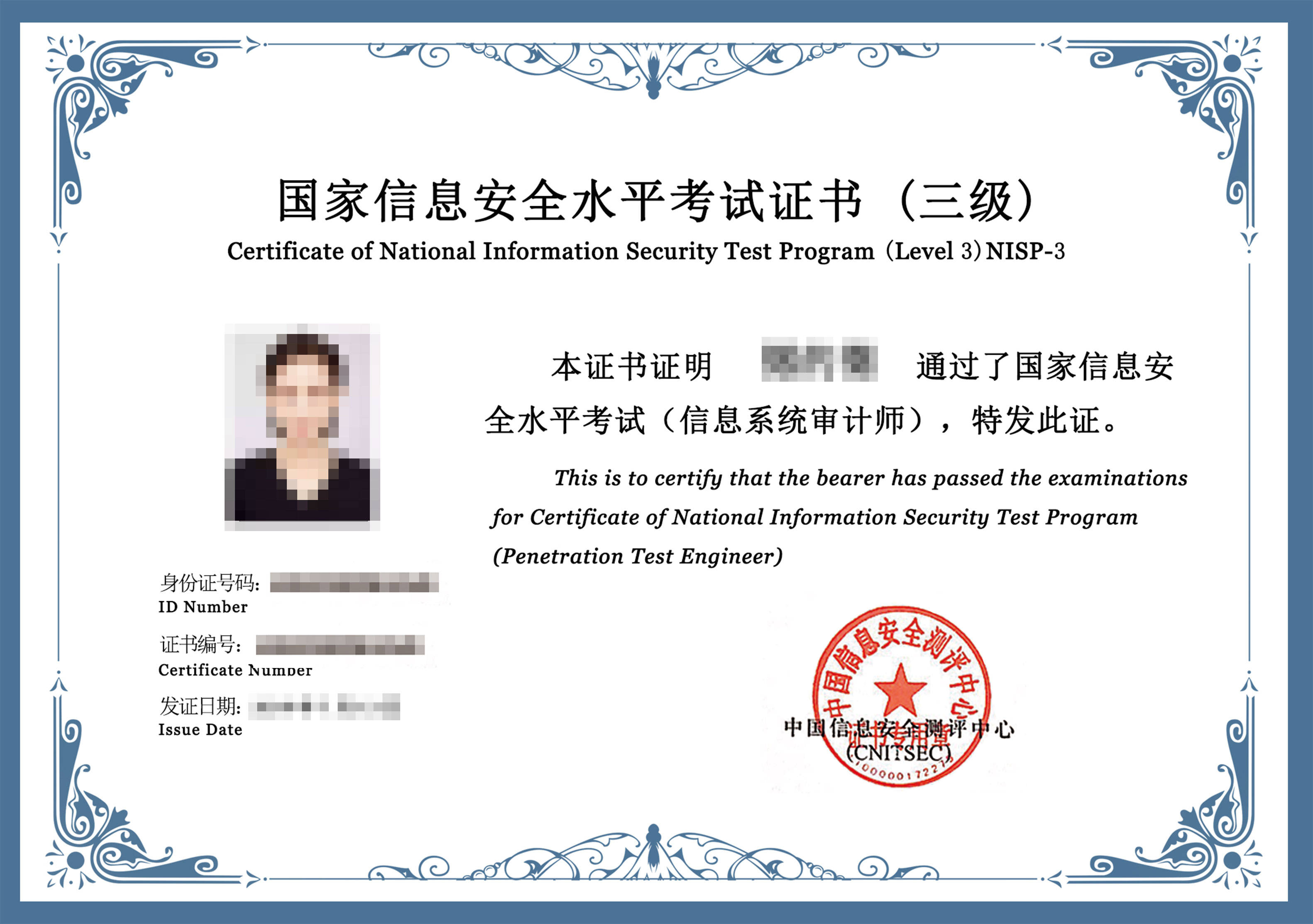 大学生可以考的证书nisp