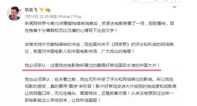 电影|碰瓷《长津湖》，扬言要徐峥“滚出电影圈”，上节目被骂哭，毕志飞不冤！