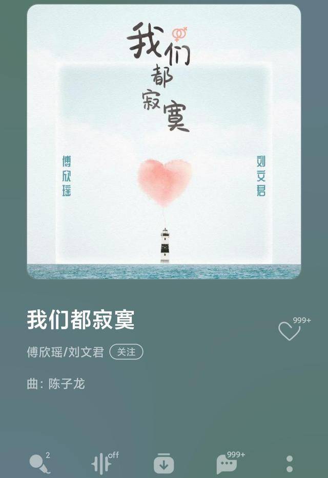 因为|傅欣瑶连发两首歌曲，可她跟高睿的差距，已经彻底拉开了