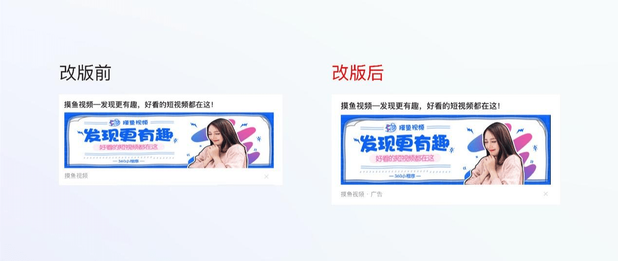 样式|快资讯改版升级 盘点360信息流广告的三大利好变化！