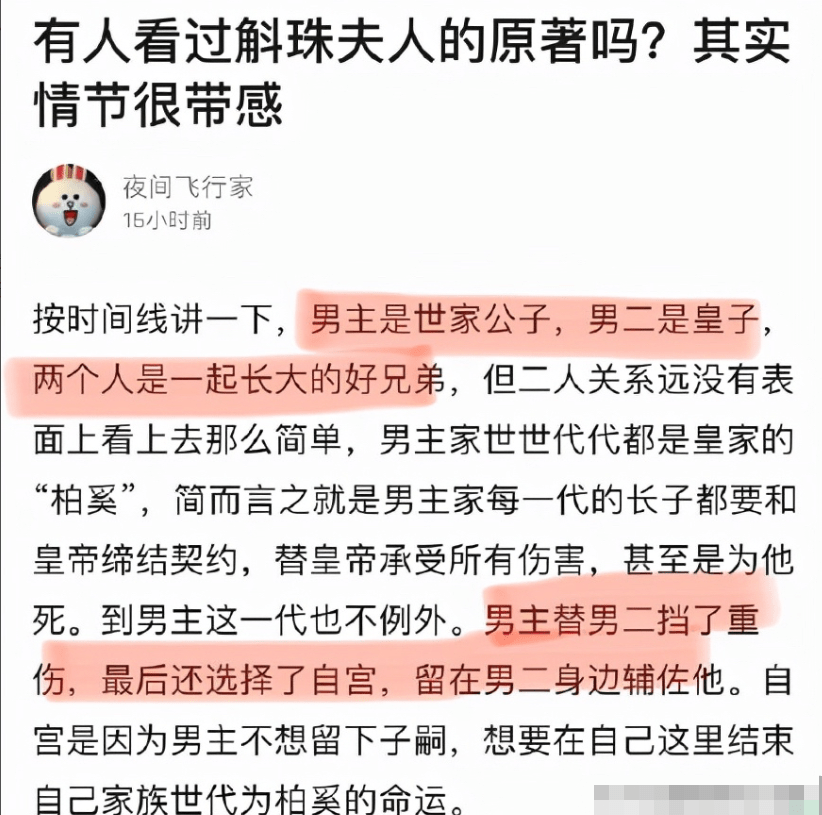 古剑奇谭|杨幂《斛珠夫人》开播，又一女主剧来袭，虐心程度不输《楚乔传》