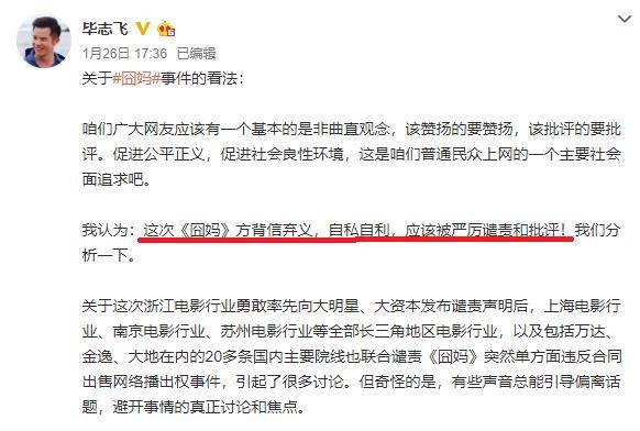 电影|碰瓷《长津湖》，扬言要徐峥“滚出电影圈”，上节目被骂哭，毕志飞不冤！