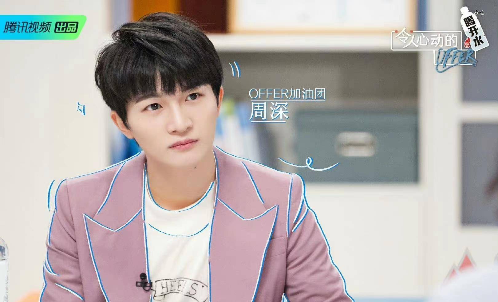 offer|周深又发新歌《以无旁骛之吻》，《offer3》开播继续有效输出观点