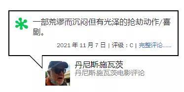 巨石|网飞最贵电影口碑扑了!投2亿美元,死侍+神奇女侠+黑亚当不管用