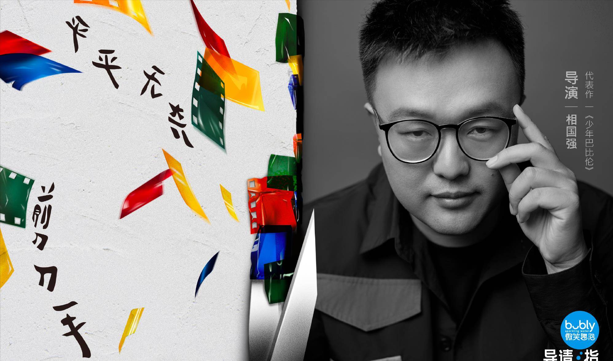 哪吒|真有人以为，16个烂片导演聚到一起拍综艺，国产电影就有希望了？