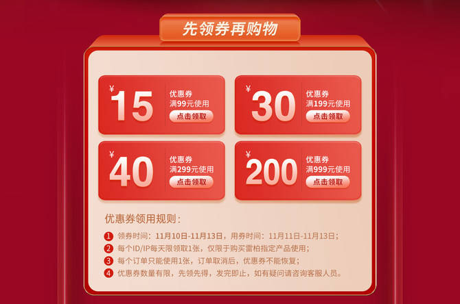 雷柏双十一最后冲刺 无线鼠标与机械键盘等众多外设好物低至5折 优惠