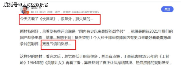 吴京|评吴京时口若悬河，上综艺却成众矢之的，毕志飞终于领教残酷现实