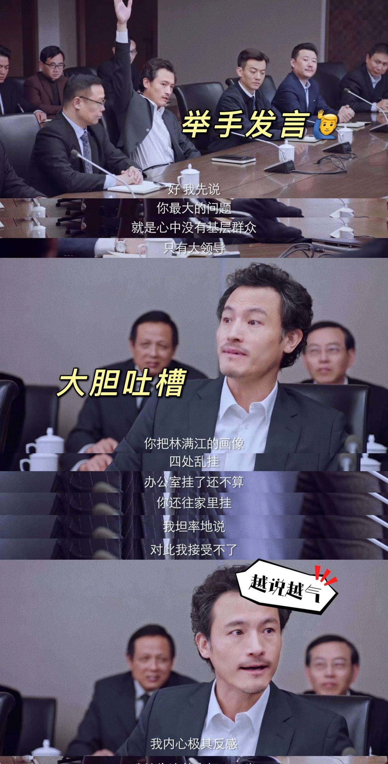 人间|《突围》：牛俊杰人间清醒，石红杏人间糊涂，耿乐演技太赞了