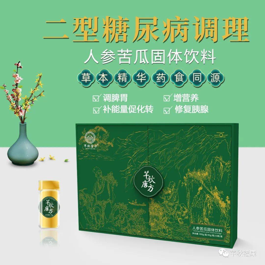 西药|糖尿病多吃蔬菜好，但这四种常用蔬菜谨慎食用，小心血糖飙升