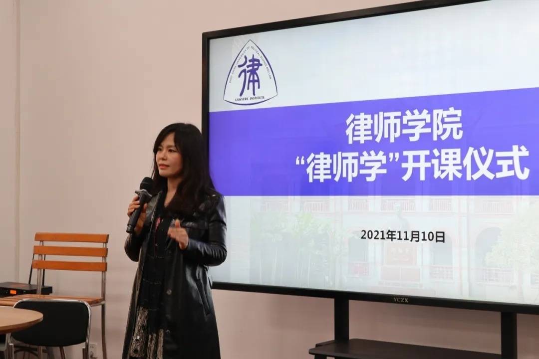 上海律师法学研究会打造律师学系列课程首站华政正式开课
