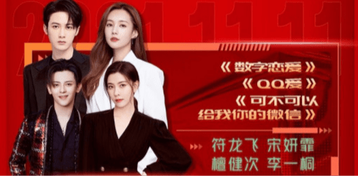 实力派|湖南卫视双11晚会“披哥”“浪姐”“歌手”霸屏，限流量之下网红来充数