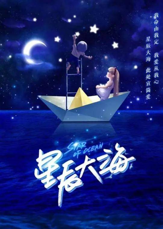 成长史|《星辰大海》或成2021年度剧王？就离谱
