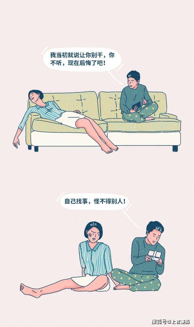 漫画 男女相处的正确方式,这些关系很重要!_版权_做法_网络