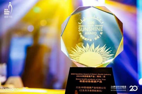 中国|健康中国共守护 三生直销明星产品海狗丸荣获“年度绿色健康产品”称号