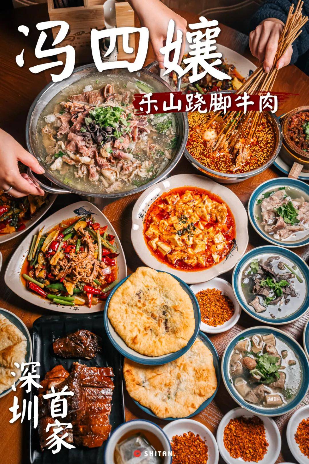 这口跷脚牛肉深圳人等了36年