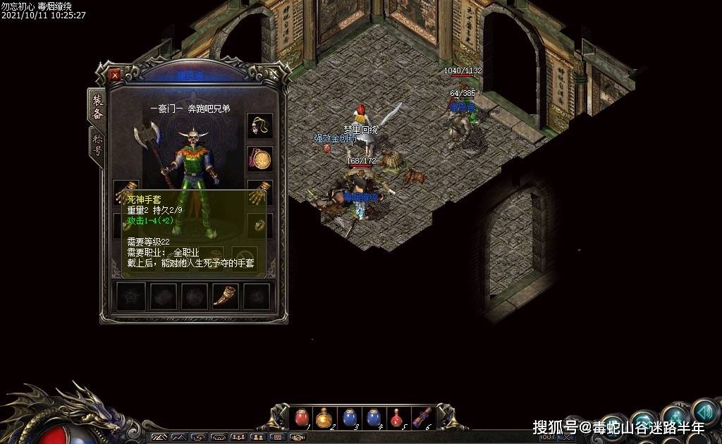 热血传奇没有裁决我就拿炼狱双烈火依旧能秒你