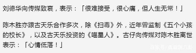 好友|心痛！香港著名导演陈木胜因鼻咽癌去世，回忆生前令人心酸！