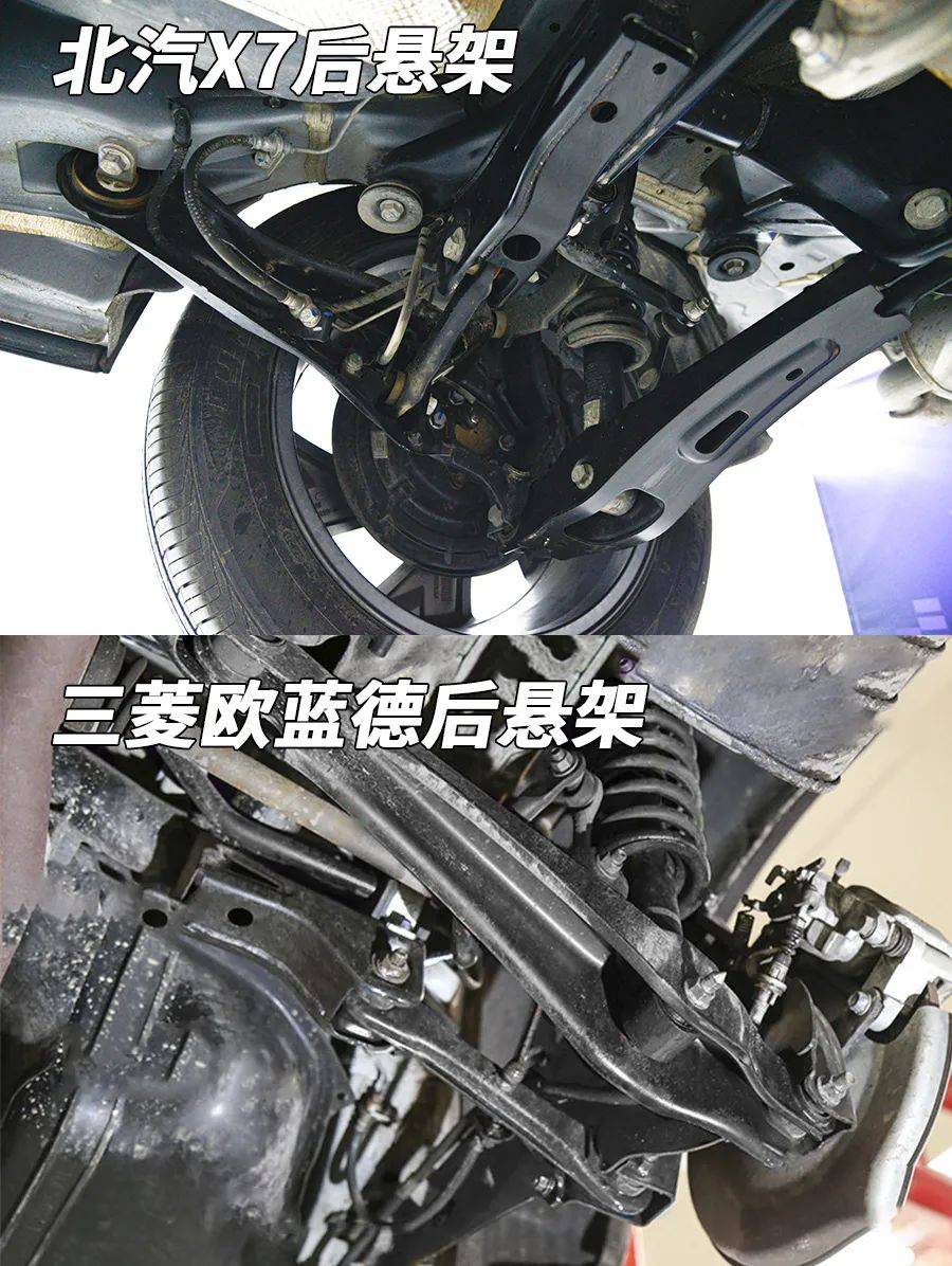 北汽x7底盘拆解看看这辆车品质如何