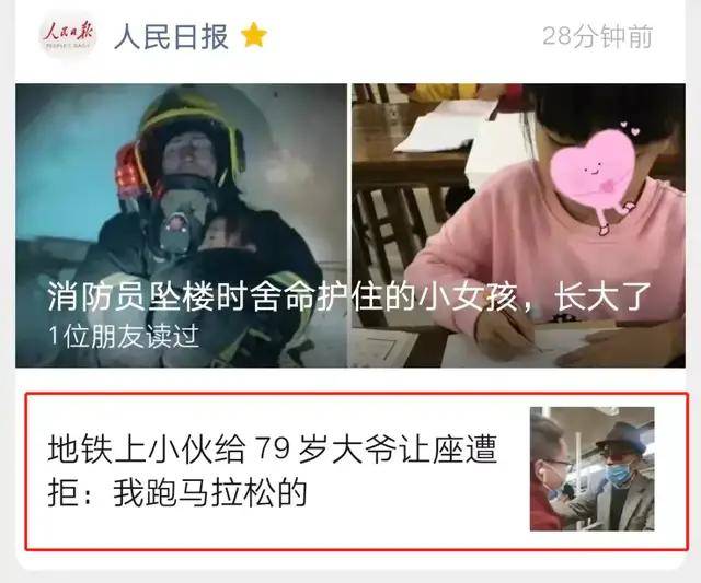 全面体检|厉害了！79岁跑马拉松的大爷走红网络，哪些人不适合跑马拉松？