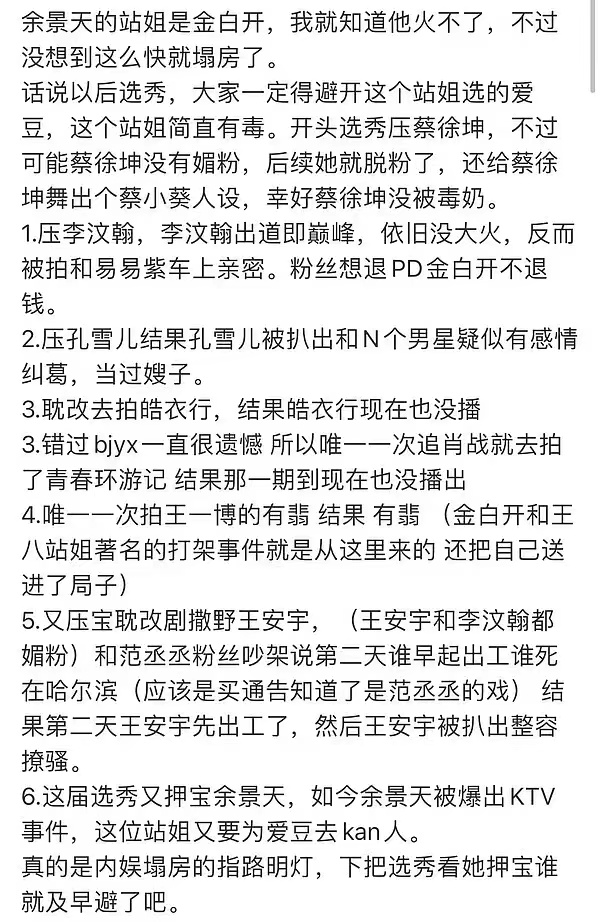 電競圈VS飯圈是大哥莫說二哥?電競刷屏電競劇卻難出圈,不想被圈但處處是圈 娛樂 第41張