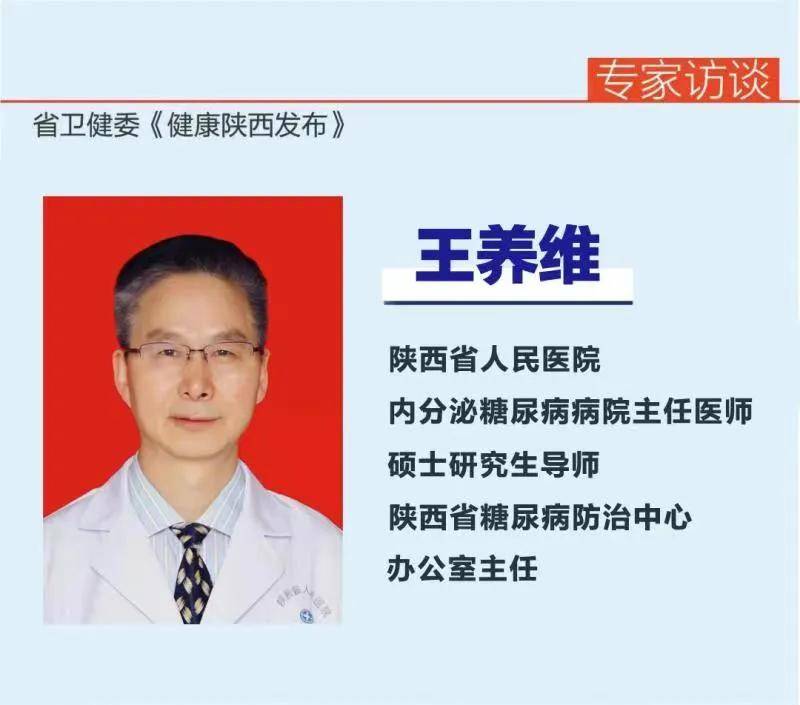 我国|联合国糖尿病日｜人人享有糖尿病健康管理！