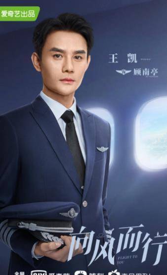 航空|谭松韵又一新剧来袭，搭档实力派男神，看清男配令人期待