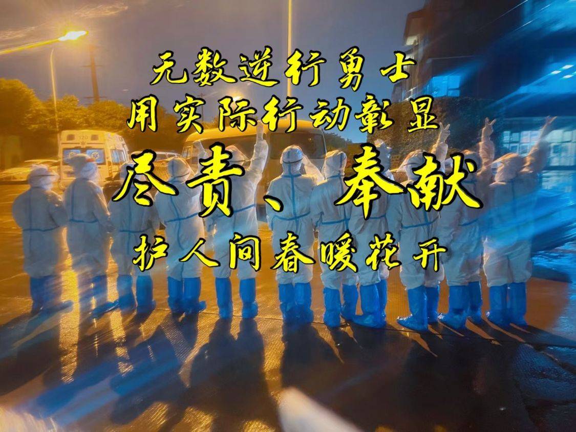 致敬最美逆行者,锦江妇幼抗疫再出发!_疫情