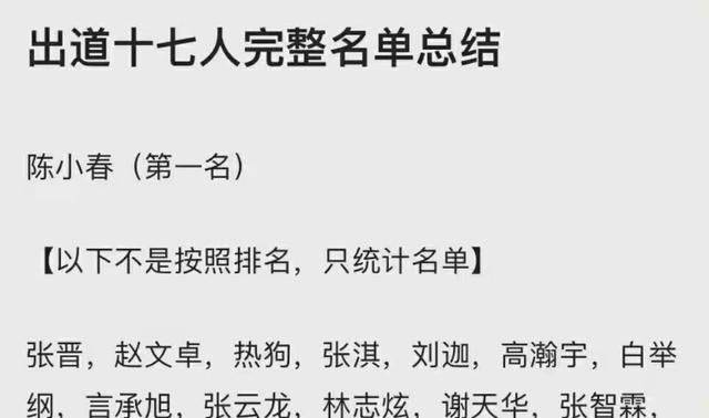 张晋|成团被质疑，高瀚宇白举纲凭什么逆袭成功？3点原因是关键