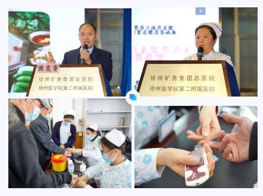 義診|徐礦總醫院舉辦線上直播講座 “聯合國糖尿病日”義診活動