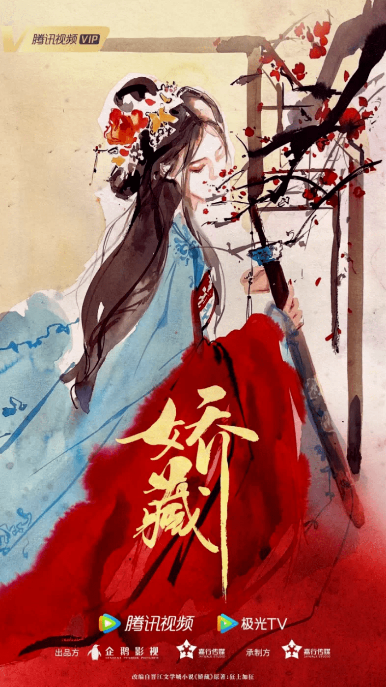 埃博拉|腾讯视频2022年剧集储备