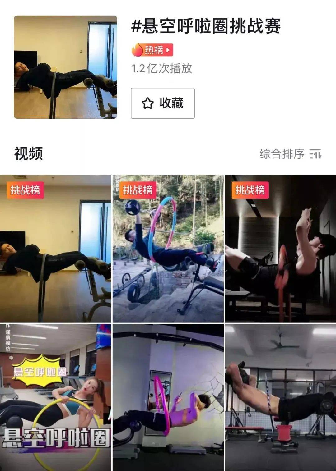 损伤|“谢霆锋悬空转呼啦圈”刷屏，医生紧急提醒