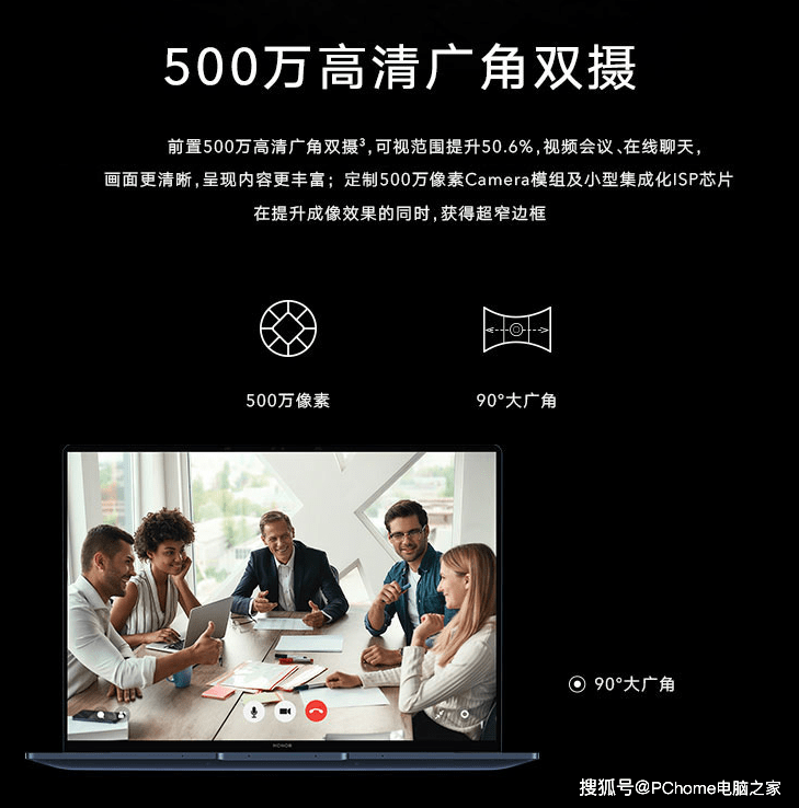 英特尔Evo认证荣耀MagicBook V 14助力荣耀笔记本双11夺多冠