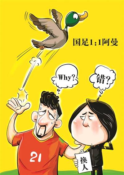 国足以中中国足球惊险四伏 李铁帅位易找顶替者