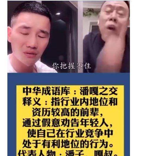 潘叔|“老艺术家”潘长江为何宁愿挨骂也要卖货，他的聪明你想象不到！