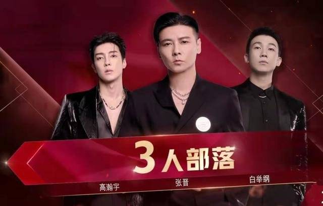 张晋|成团被质疑，高瀚宇白举纲凭什么逆袭成功？3点原因是关键