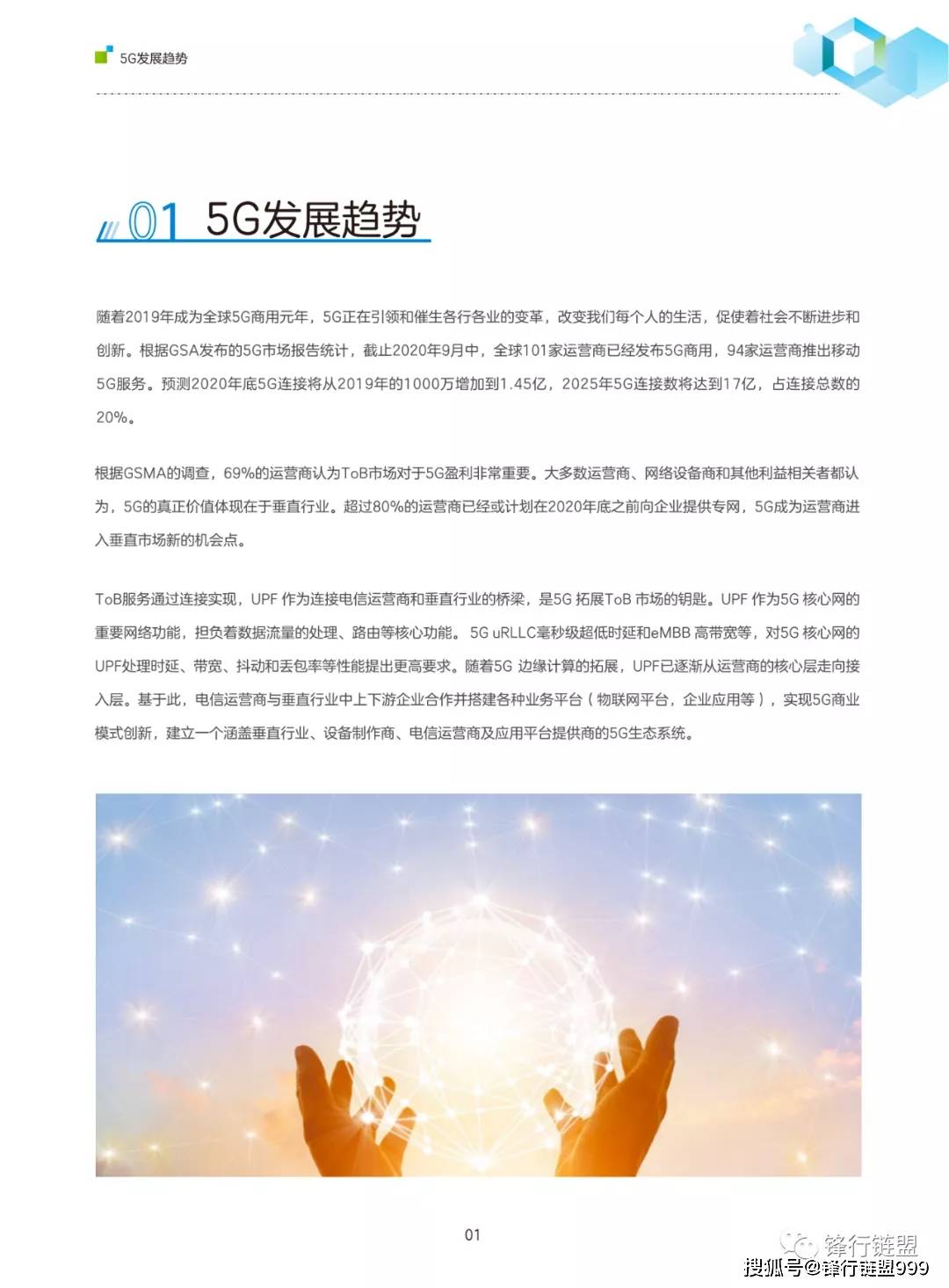 中兴通讯全场景upf部署白皮书附下载